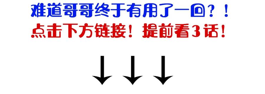 俺哥来自深山 - 第26话 见到老师要问好！ - 第69张图