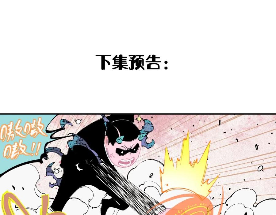 俺哥来自深山 - 第26话 见到老师要问好！ - 第62张图