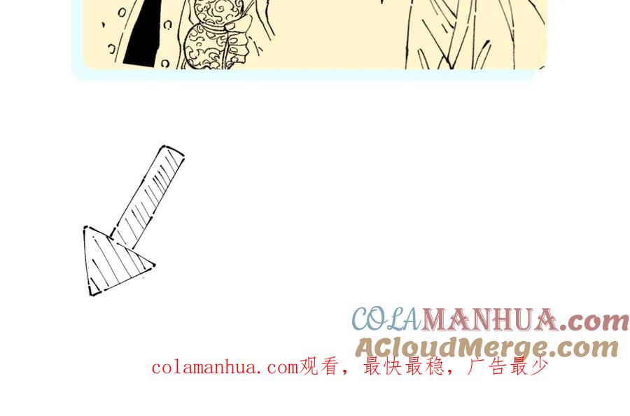 俺哥来自深山 - 第26话 见到老师要问好！ - 第73张图