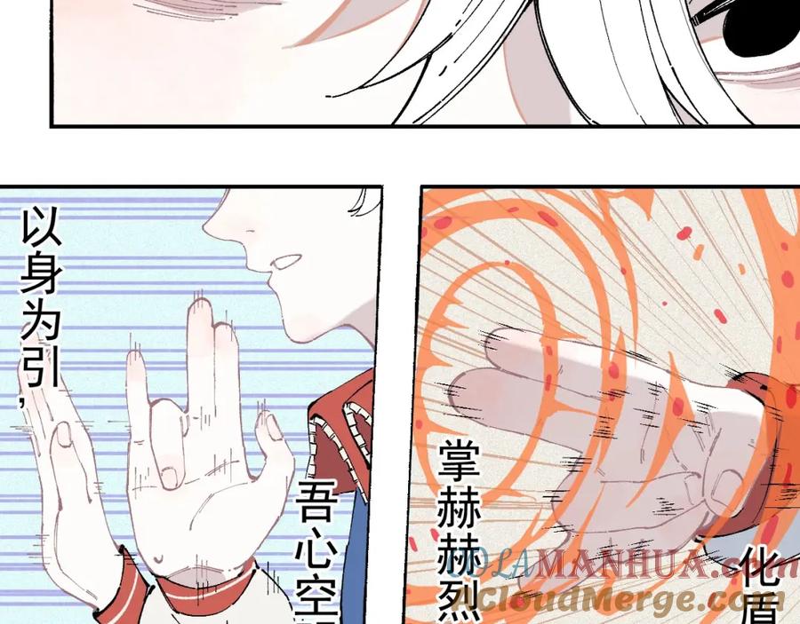 俺哥来自深山 - 第26话 见到老师要问好！ - 第64张图