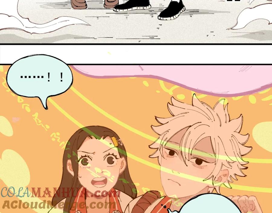 俺哥来自深山 - 第26话 见到老师要问好！ - 第13张图