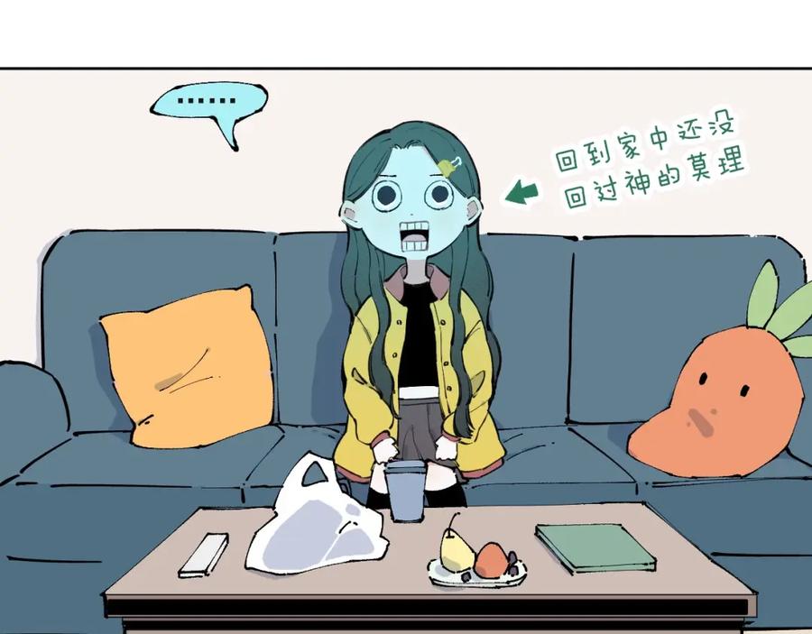 俺哥来自深山 - 第1话 天降亲哥 - 第22张图