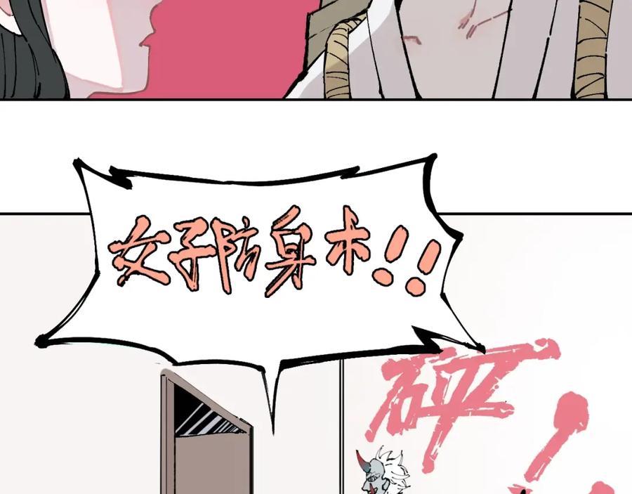 俺哥来自深山 - 第1话 天降亲哥 - 第31张图