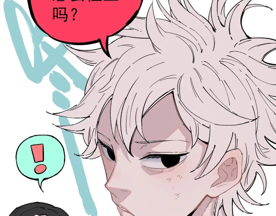 俺哥来自深山 - 第1话 天降亲哥 - 第59张图