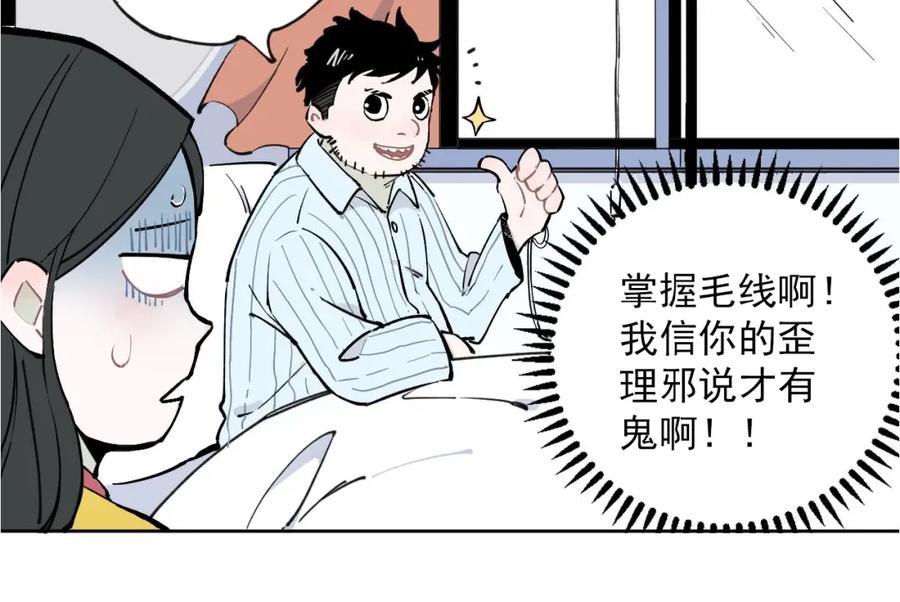 俺哥来自深山 - 第1话 天降亲哥 - 第15张图