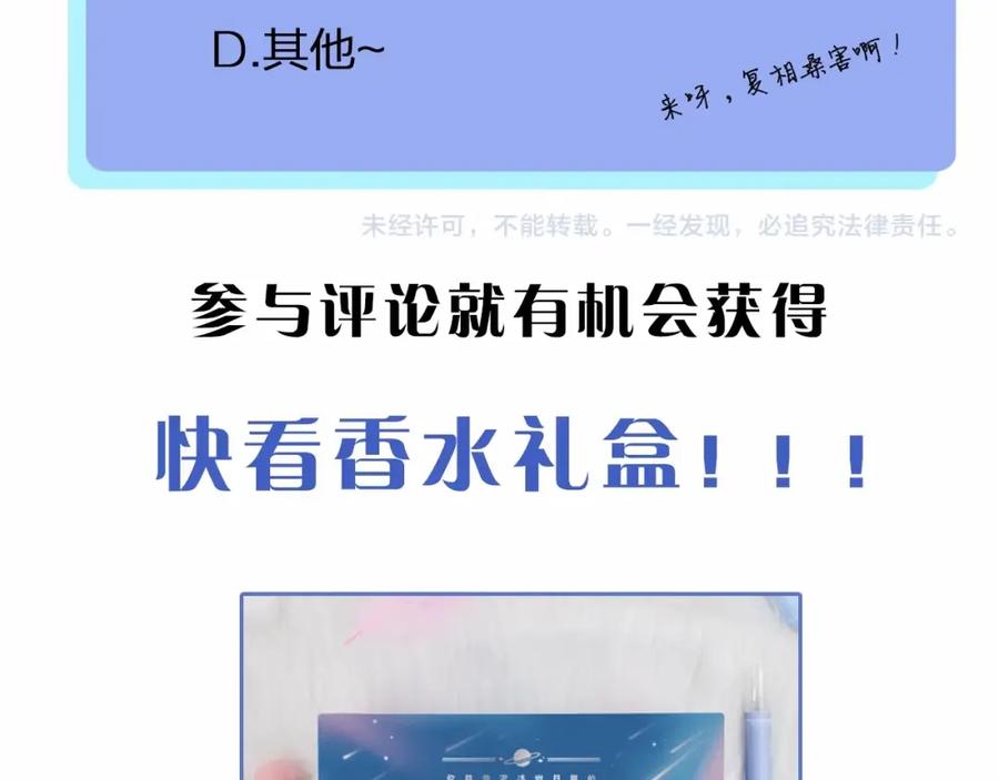 俺哥来自深山 - 第1话 天降亲哥 - 第107张图