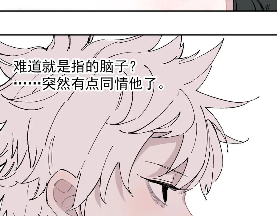 俺哥来自深山 - 第1话 天降亲哥 - 第64张图