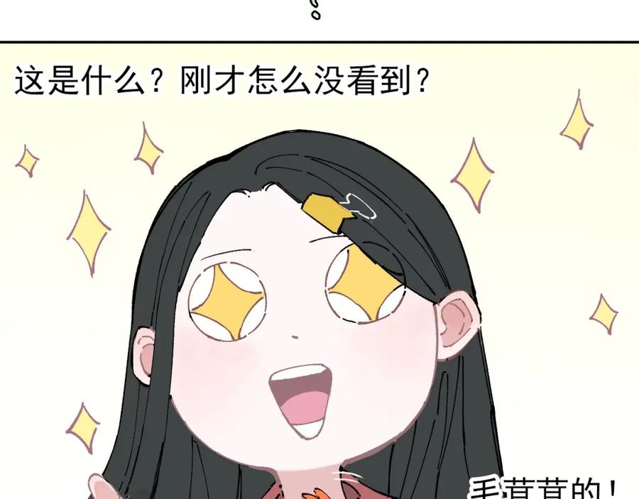 俺哥来自深山 - 第1话 天降亲哥 - 第96张图