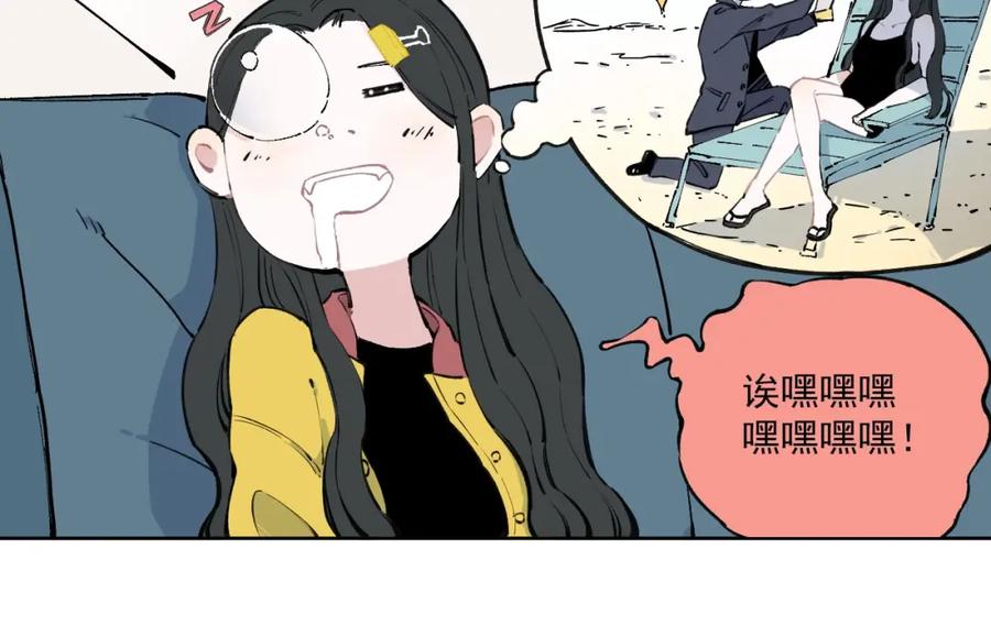 俺哥来自深山 - 第1话 天降亲哥 - 第26张图