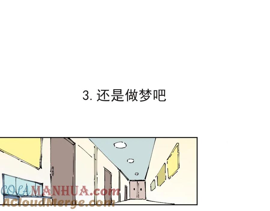 俺哥来自深山 - 第1话 天降亲哥 - 第21张图