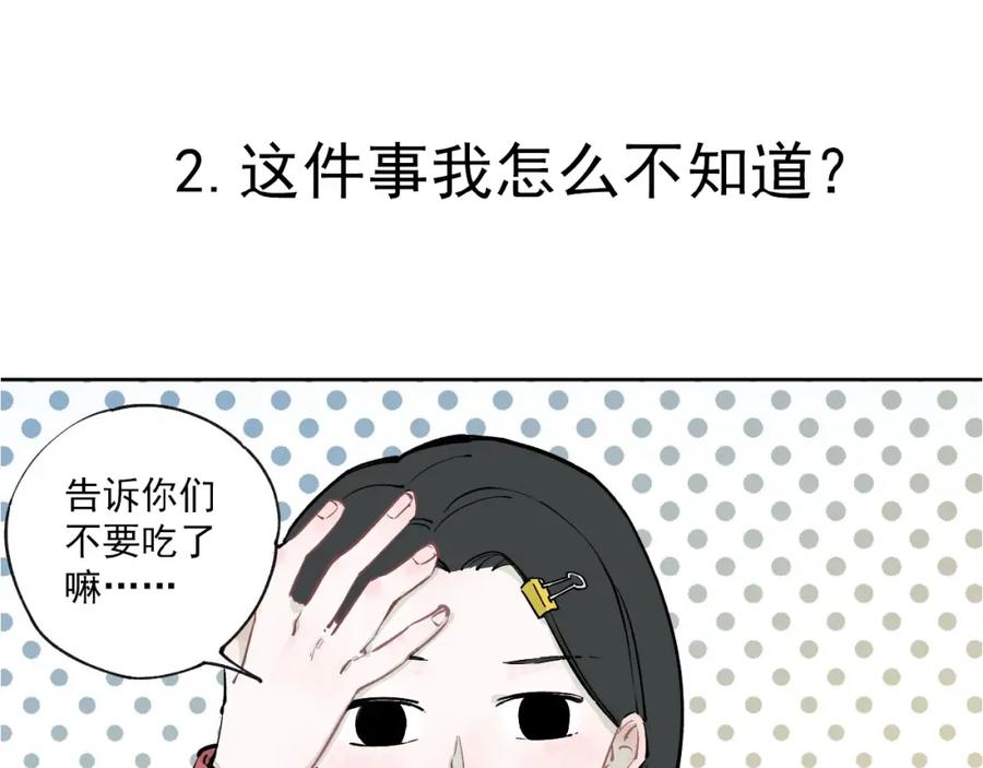 俺哥来自深山 - 第1话 天降亲哥 - 第12张图