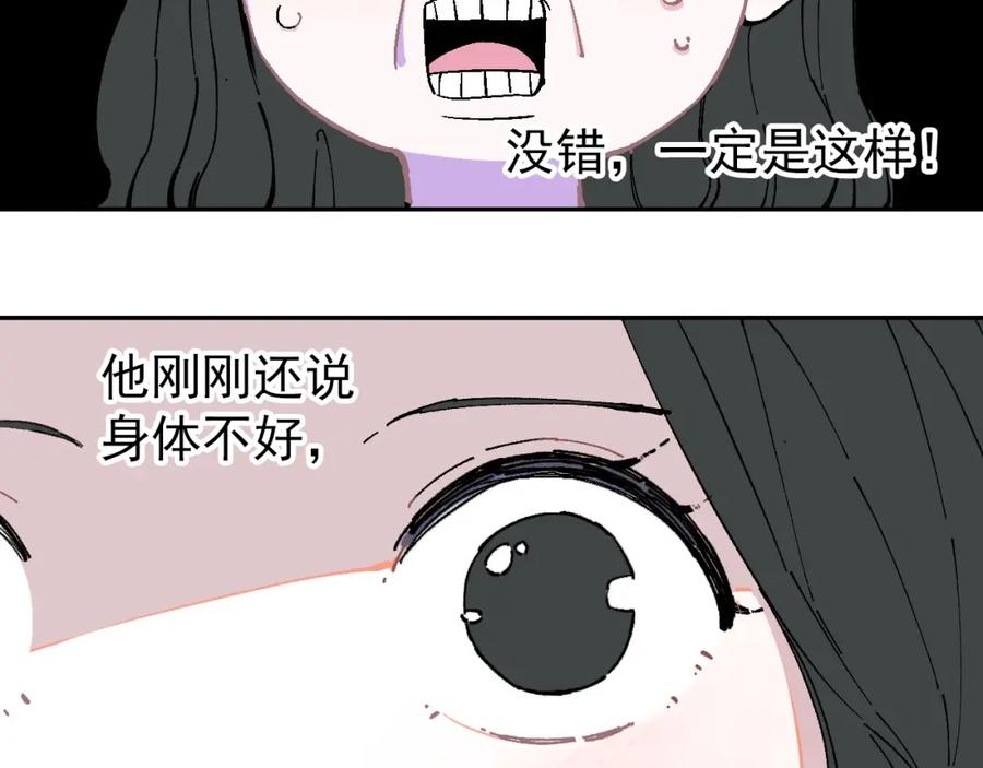 俺哥来自深山 - 第1话 天降亲哥 - 第63张图