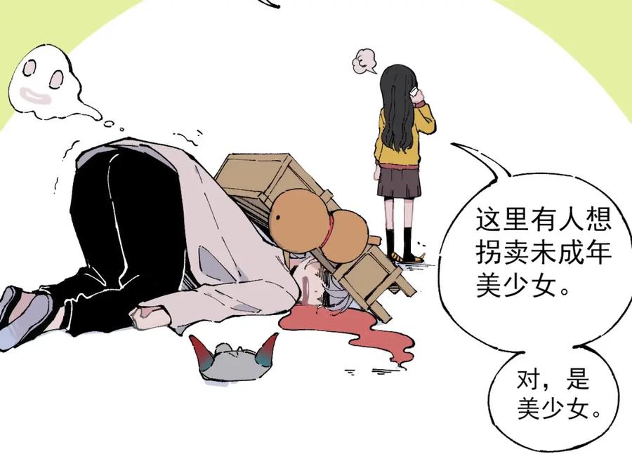 俺哥来自深山 - 第1话 天降亲哥 - 第48张图