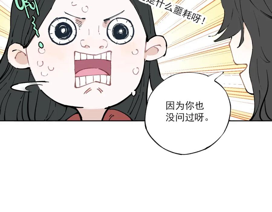 俺哥来自深山 - 第1话 天降亲哥 - 第20张图