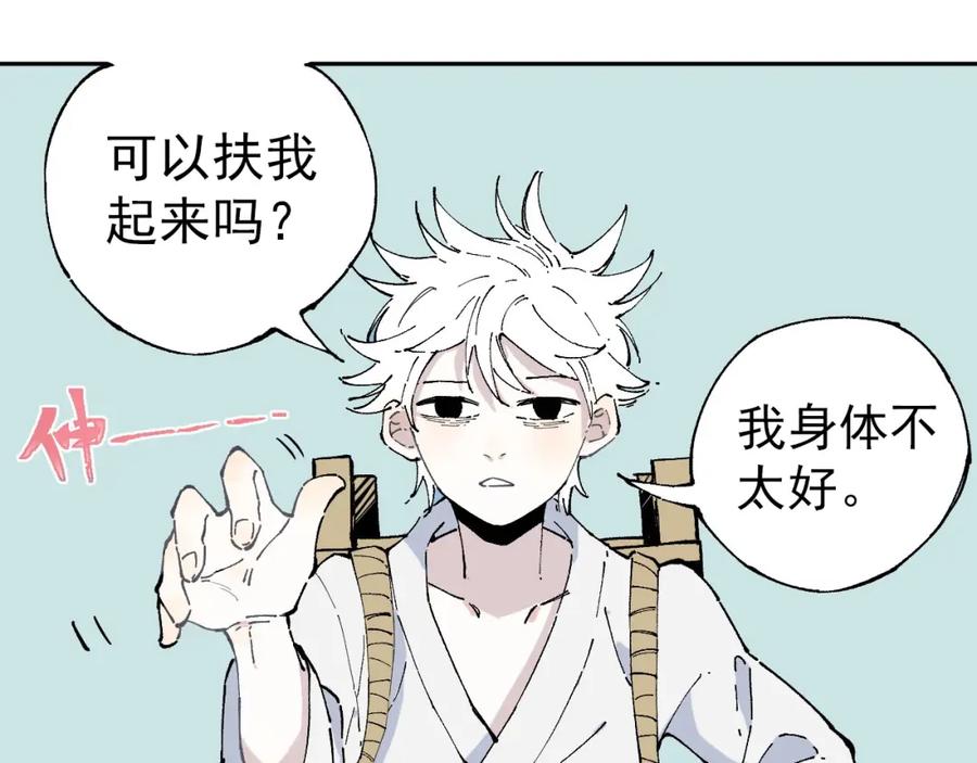 俺哥来自深山 - 第1话 天降亲哥 - 第43张图