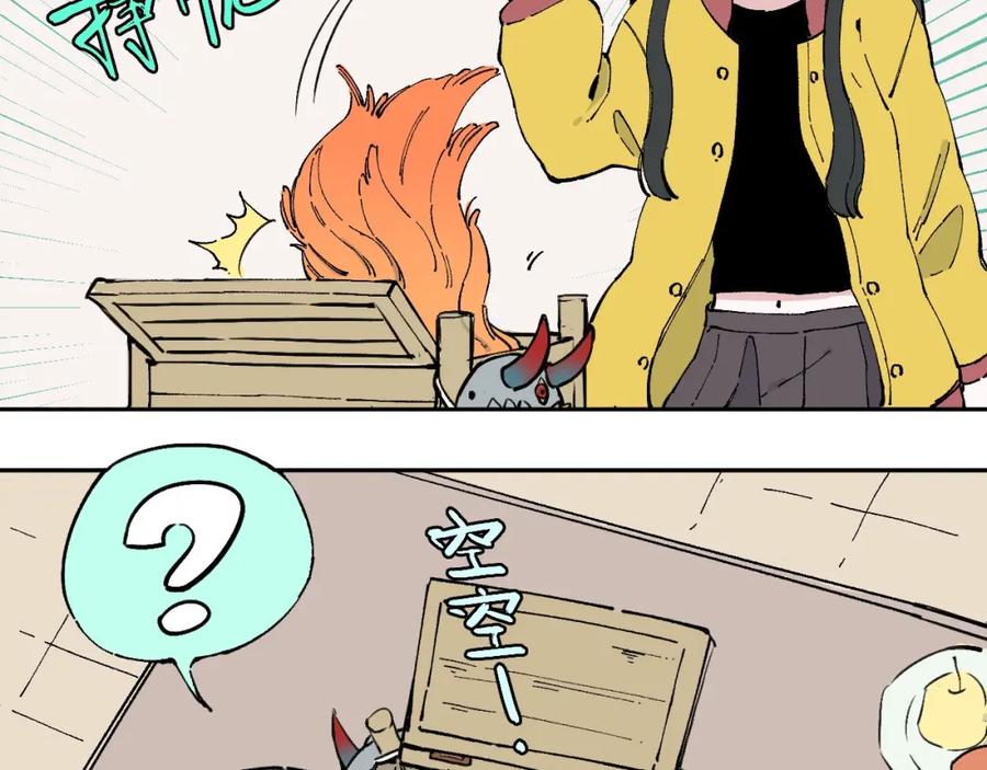 俺哥来自深山 - 第1话 天降亲哥 - 第100张图