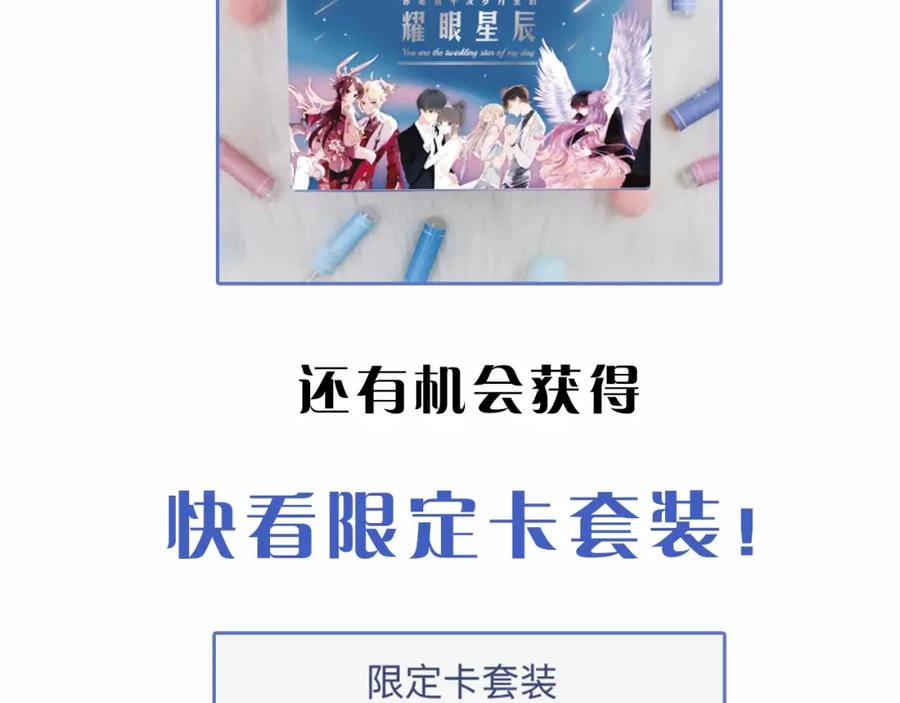 俺哥来自深山 - 第1话 天降亲哥 - 第108张图