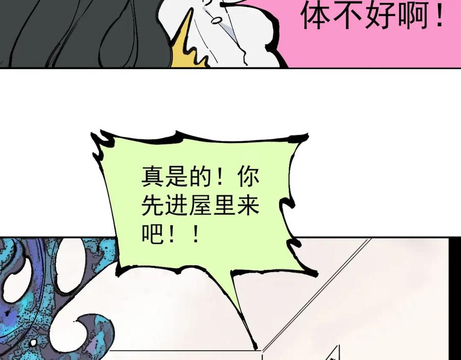 俺哥来自深山 - 第1话 天降亲哥 - 第67张图