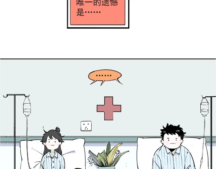 俺哥来自深山 - 第1话 天降亲哥 - 第10张图