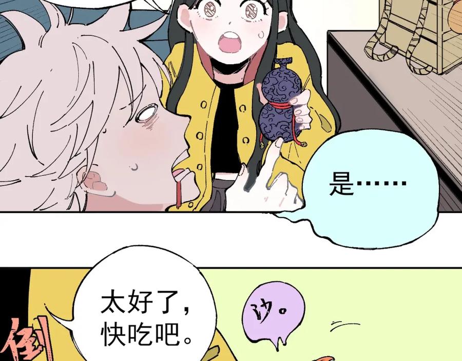 俺哥来自深山 - 第1话 天降亲哥 - 第80张图