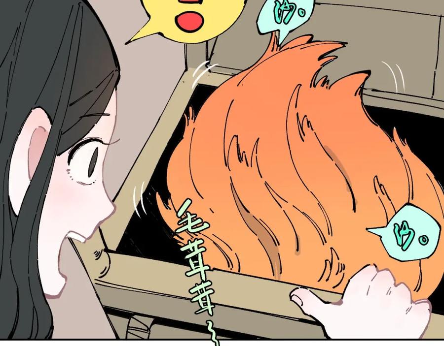 俺哥来自深山 - 第1话 天降亲哥 - 第95张图