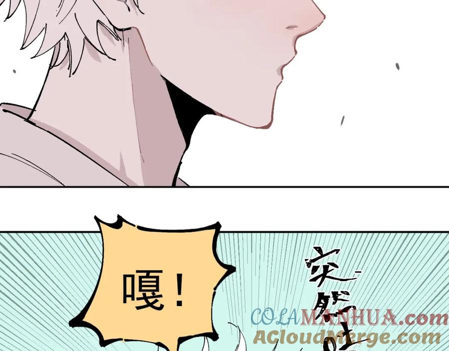 俺哥来自深山 - 第1话 天降亲哥 - 第65张图