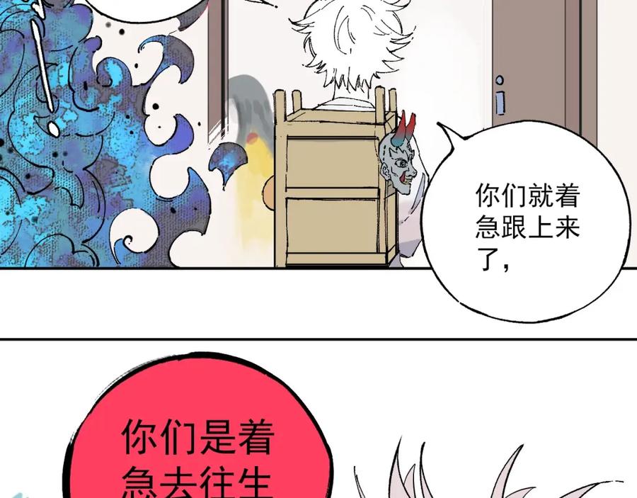 俺哥来自深山 - 第1话 天降亲哥 - 第58张图