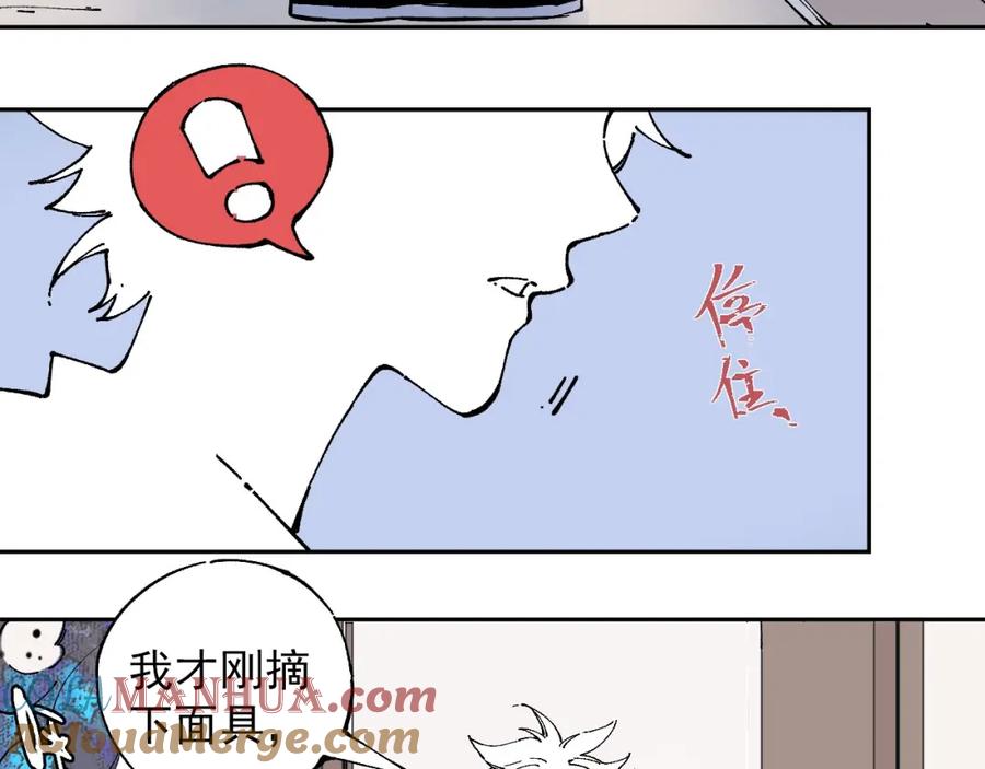 俺哥来自深山 - 第1话 天降亲哥 - 第57张图