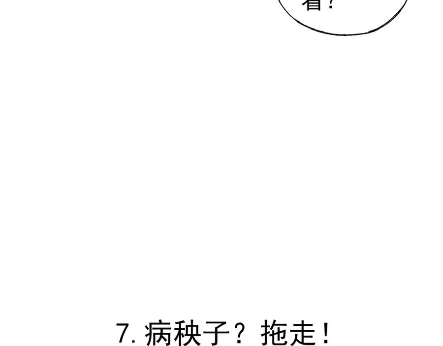 俺哥来自深山 - 第1话 天降亲哥 - 第55张图