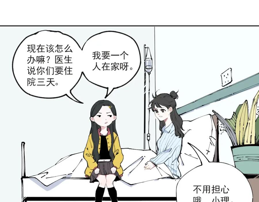 俺哥来自深山 - 第1话 天降亲哥 - 第16张图