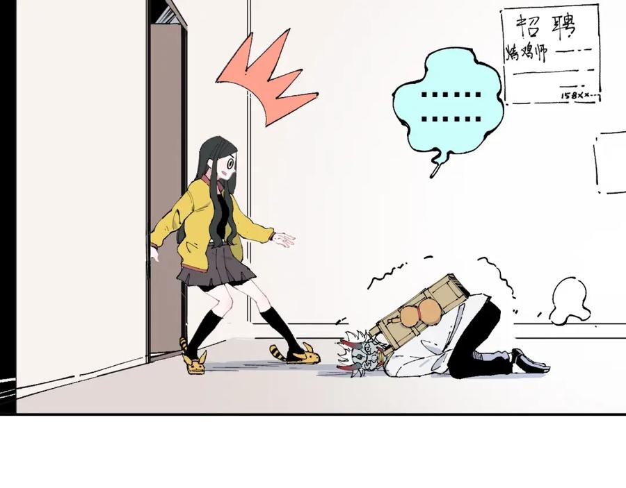 俺哥来自深山 - 第1话 天降亲哥 - 第35张图