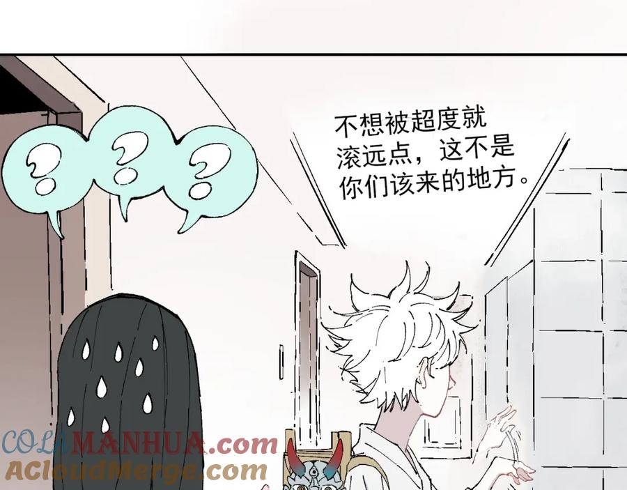 俺哥来自深山 - 第1话 天降亲哥 - 第61张图