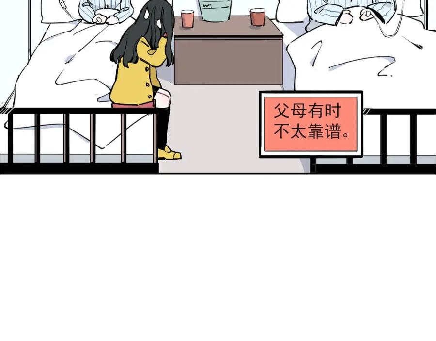 俺哥来自深山 - 第1话 天降亲哥 - 第11张图