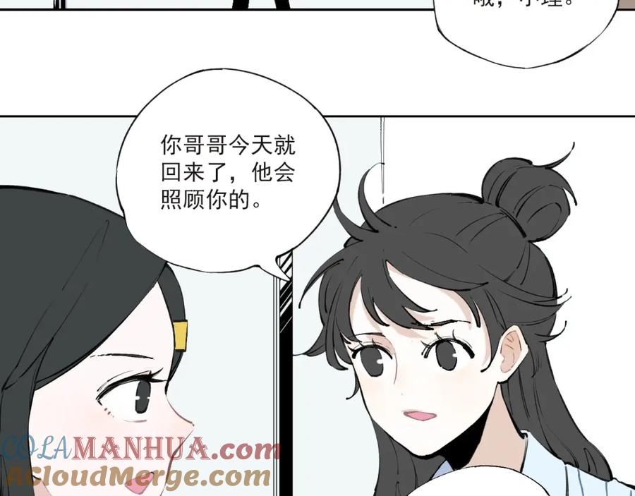 俺哥来自深山 - 第1话 天降亲哥 - 第17张图