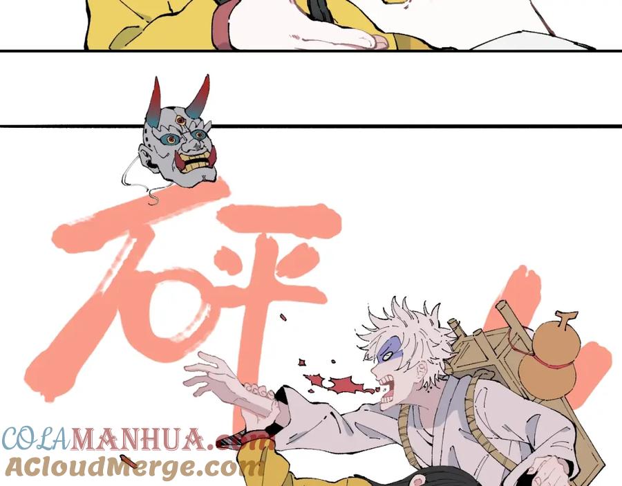 俺哥来自深山 - 第1话 天降亲哥 - 第45张图