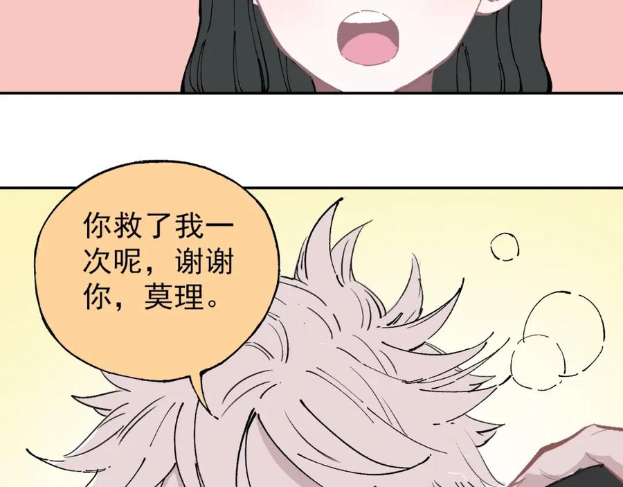 俺哥来自深山 - 第1话 天降亲哥 - 第86张图