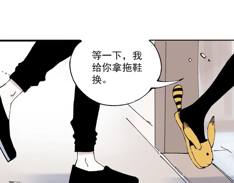 俺哥来自深山 - 第1话 天降亲哥 - 第56张图