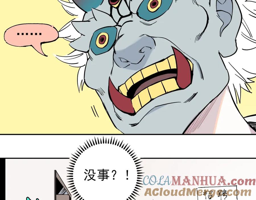 俺哥来自深山 - 第1话 天降亲哥 - 第33张图