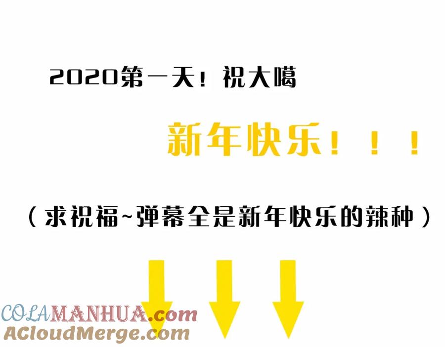 俺哥来自深山 - 第1话 天降亲哥 - 第105张图