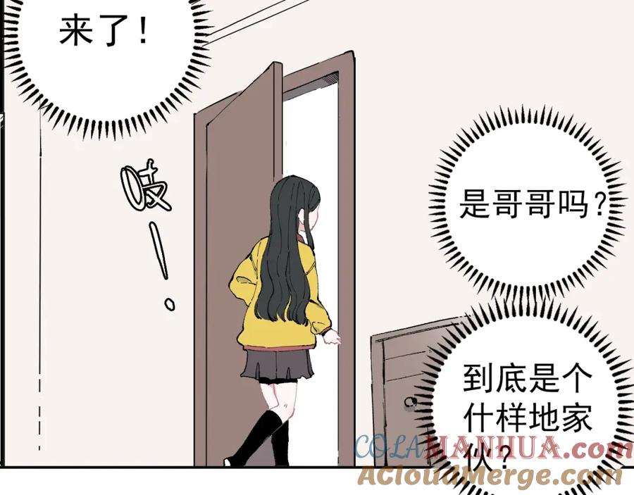 俺哥来自深山 - 第1话 天降亲哥 - 第29张图