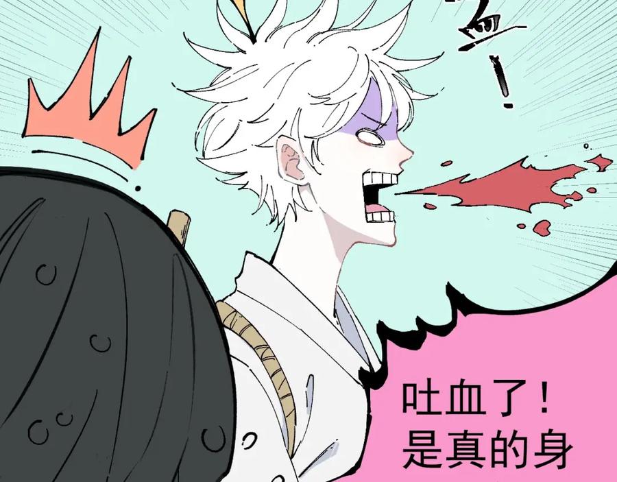 俺哥来自深山 - 第1话 天降亲哥 - 第66张图