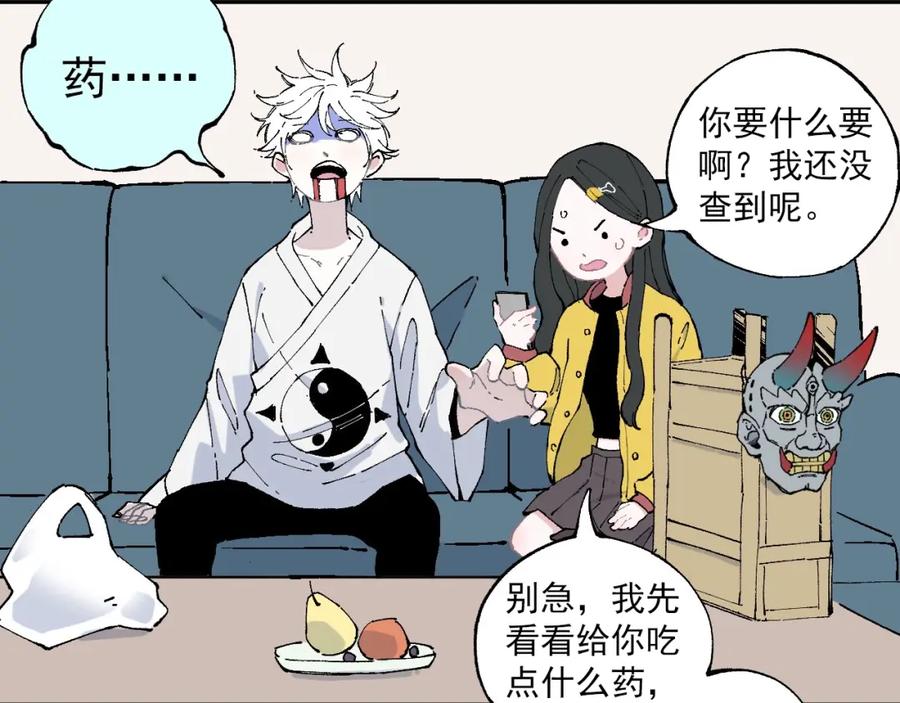 俺哥来自深山 - 第1话 天降亲哥 - 第74张图