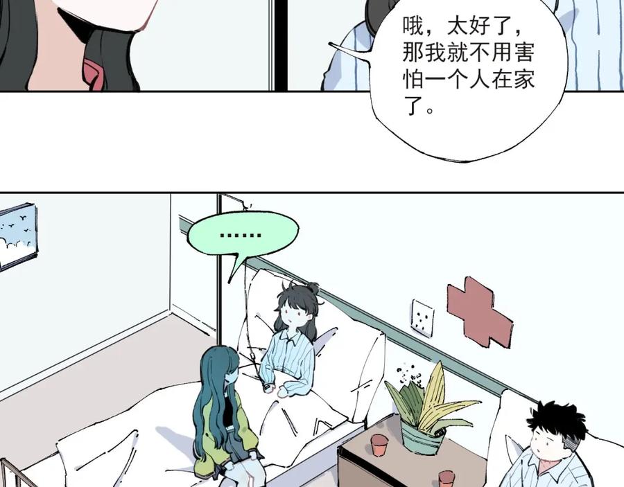 俺哥来自深山 - 第1话 天降亲哥 - 第18张图