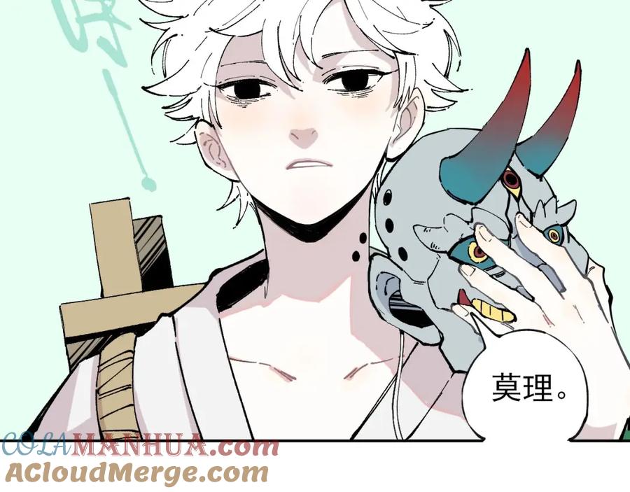 俺哥来自深山 - 第1话 天降亲哥 - 第41张图