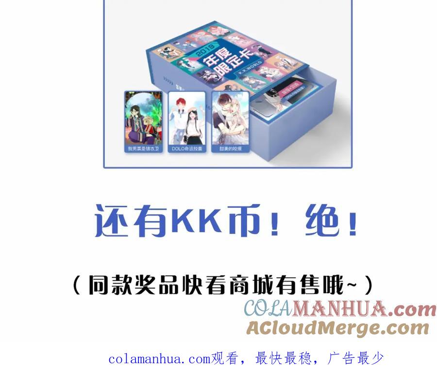 俺哥来自深山 - 第1话 天降亲哥 - 第109张图