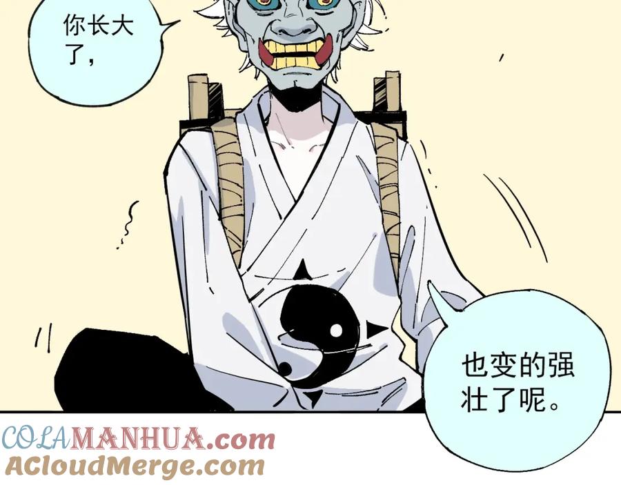 俺哥来自深山 - 第1话 天降亲哥 - 第37张图