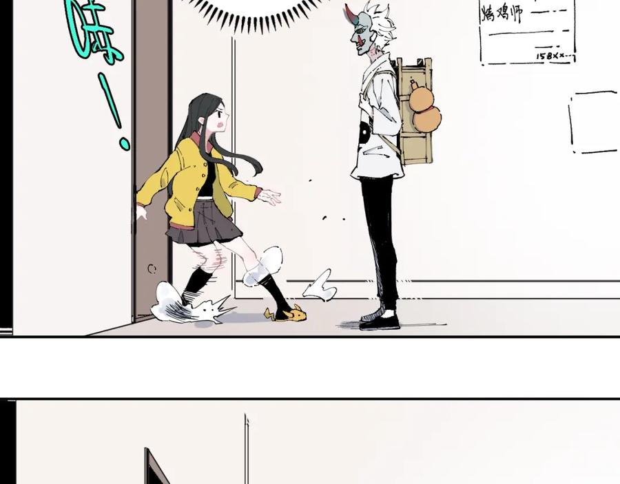 俺哥来自深山 - 第1话 天降亲哥 - 第34张图