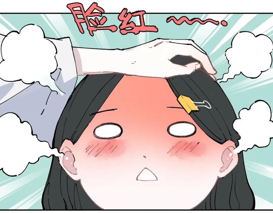 俺哥来自深山 - 第1话 天降亲哥 - 第88张图