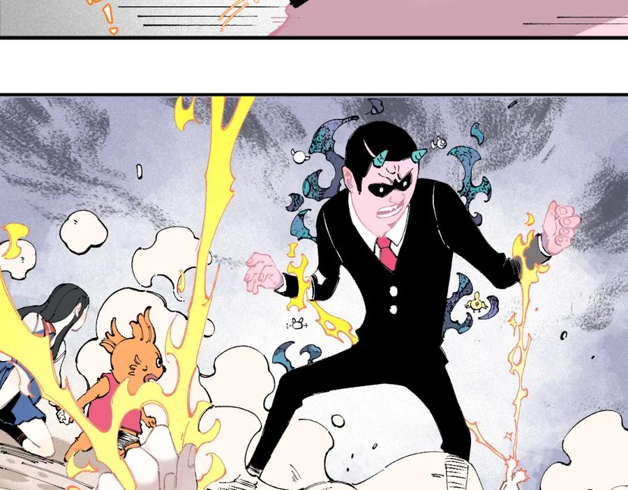 俺哥来自深山 - 第27话 可靠的莫道 - 第29张图