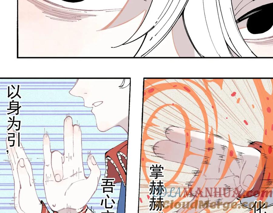 俺哥来自深山 - 第27话 可靠的莫道 - 第39张图